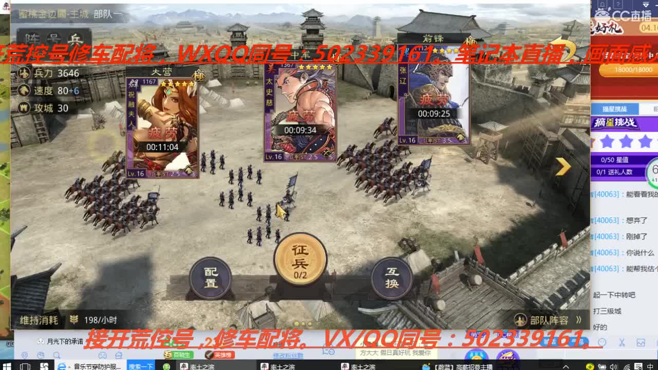 高价接开荒，控号。 第2段