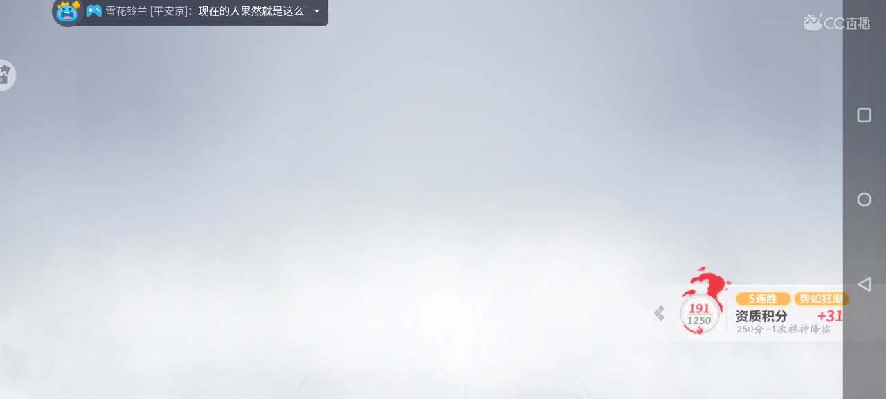 上分冲冲冲 第2段