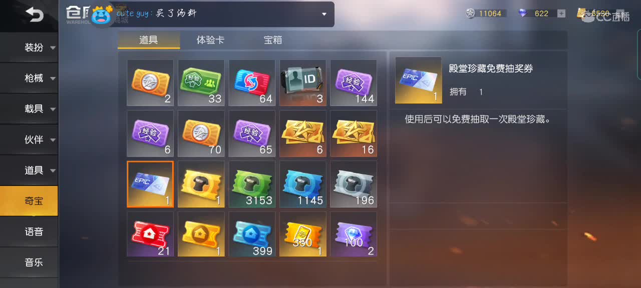 又是自然醒的一天 第2段