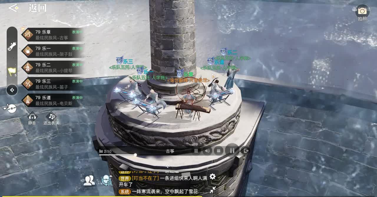 《最炫民族风》-架子鼓版-乐师合奏