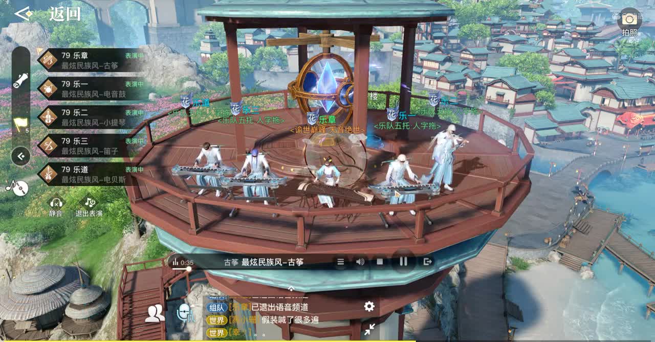 《最炫民族风》-电音鼓版合奏