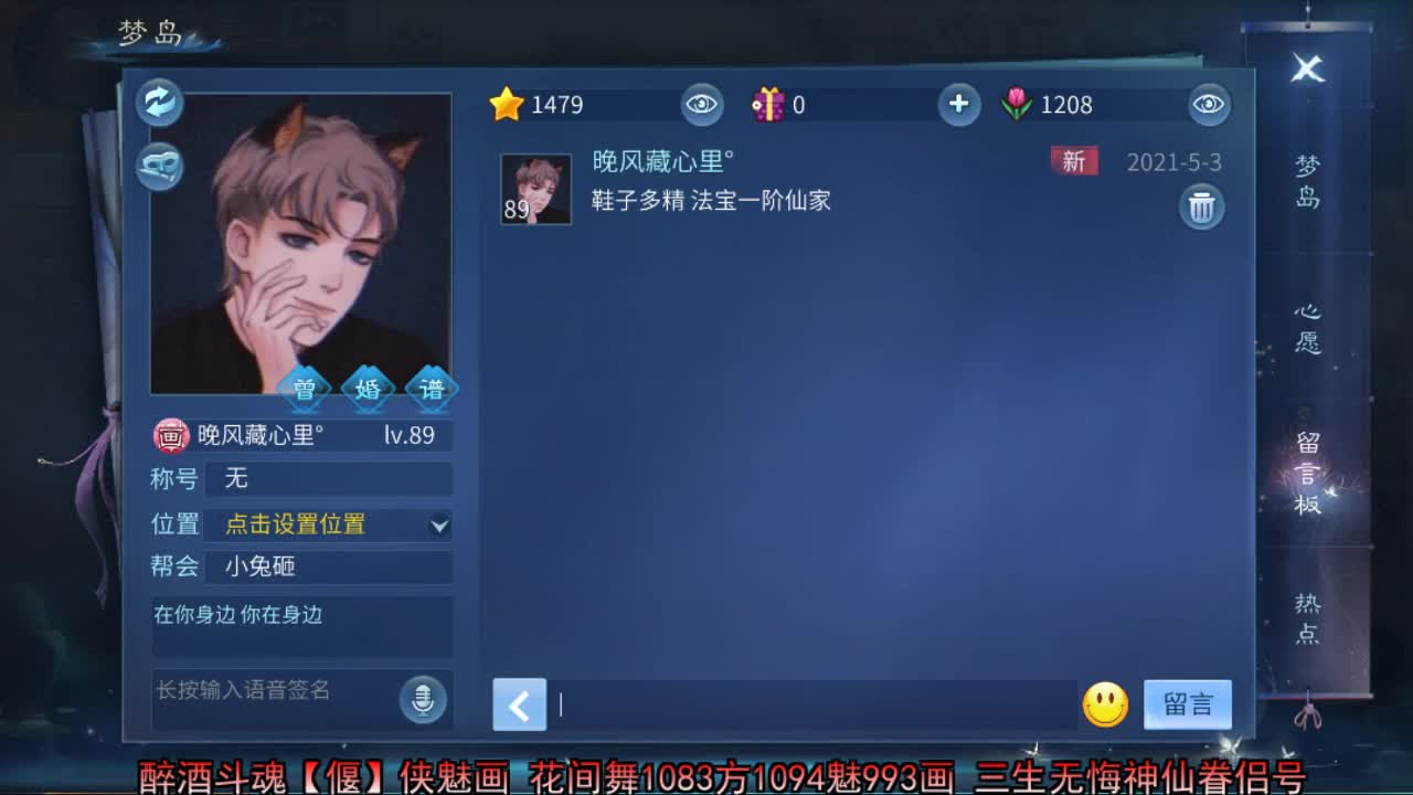 佳话连篇 第1段