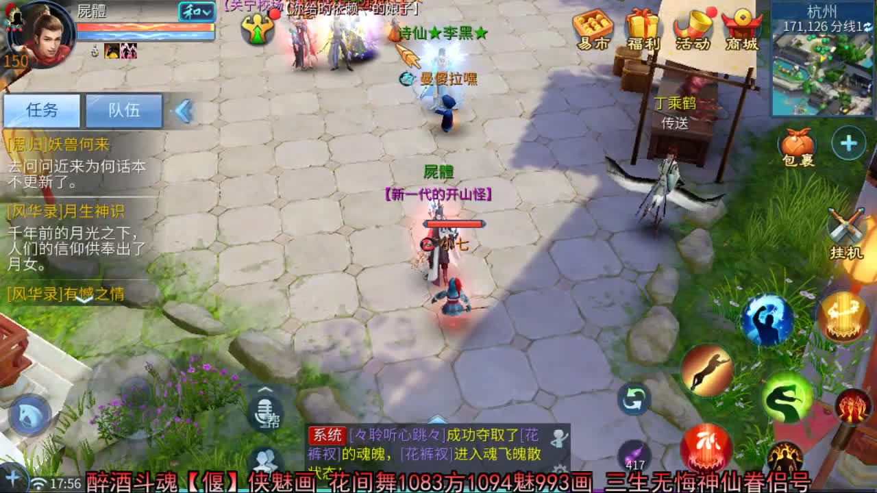 佳话连篇 第2段