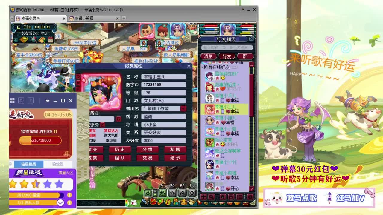 牡丹亭桥边姑娘❤1元点歌 第2段