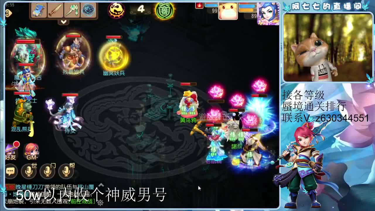 接各等级蜃境排行，通关 第1段