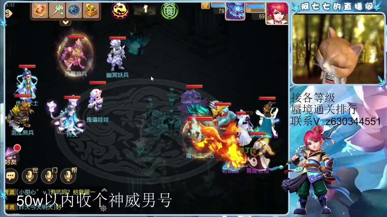 接各等级蜃境排行，通关 第2段