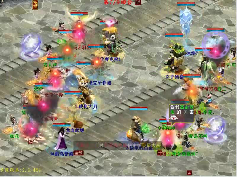 41届乙级花好龙VS花好虎