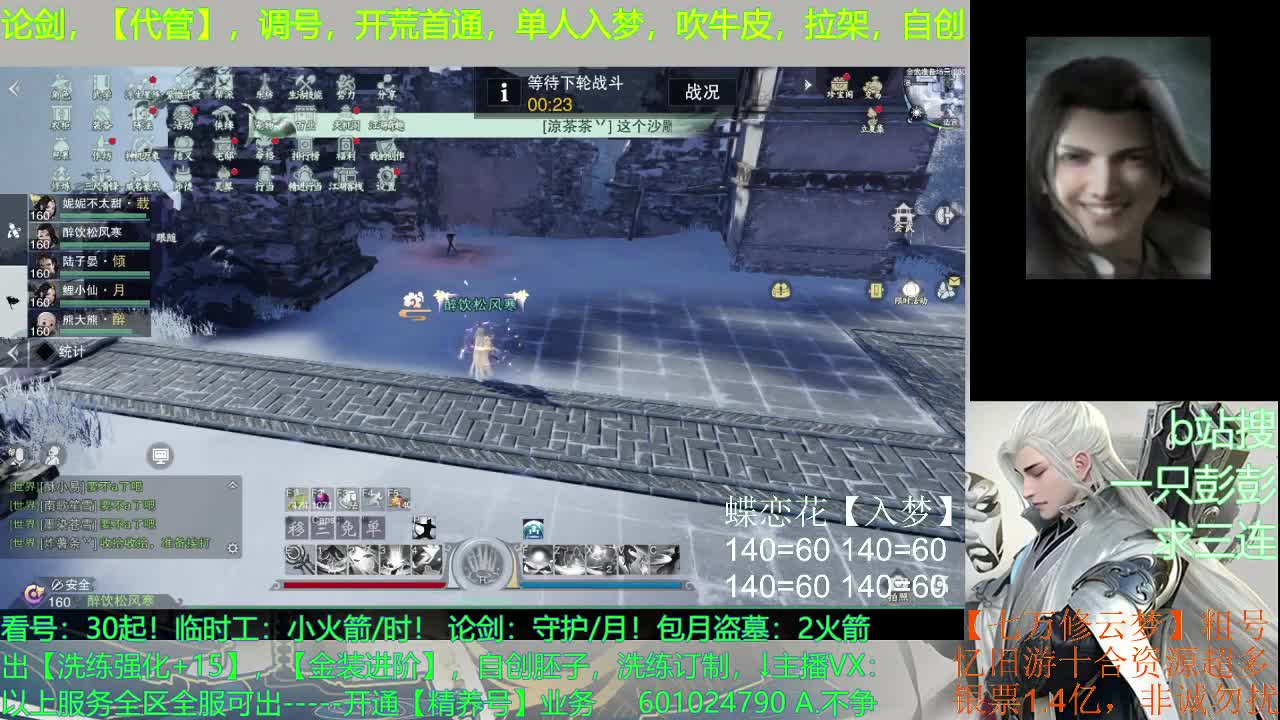 三年老师傅，为你保驾护航