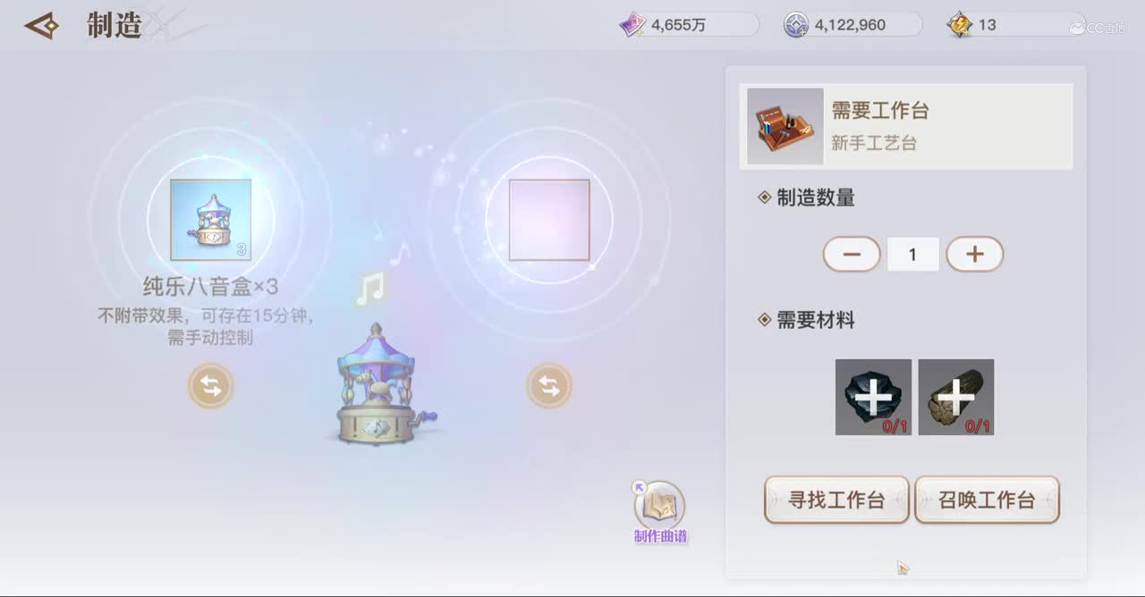 天谕乐师-八音盒试音