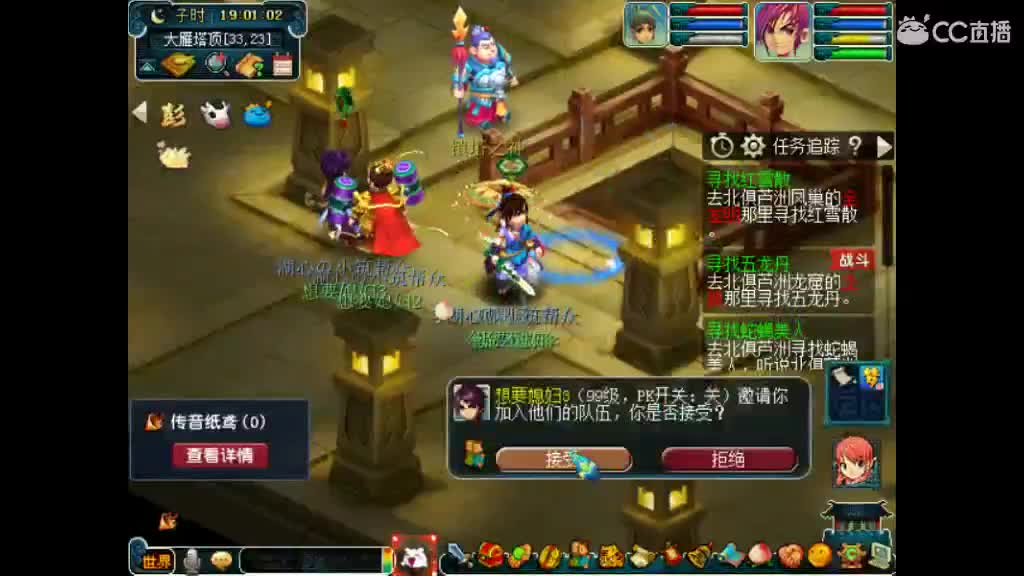 卖老君山 第1段