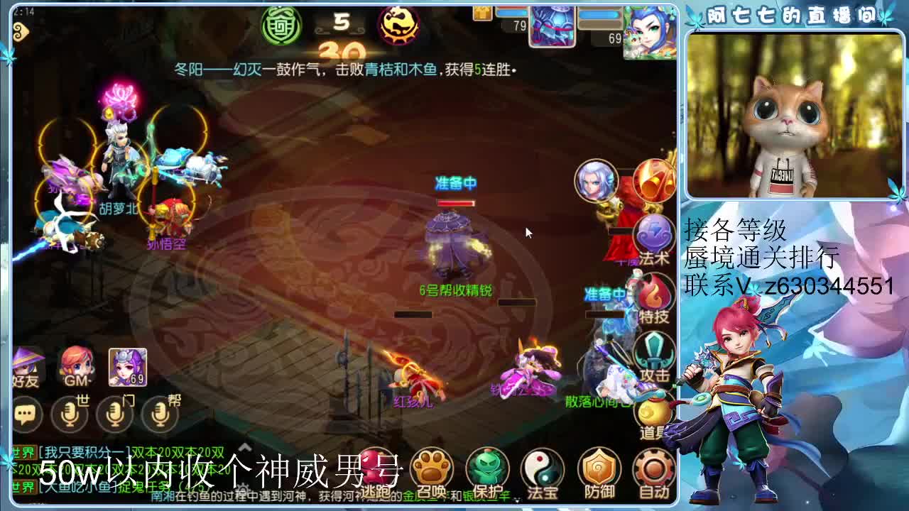 接各等级蜃境排行，通关