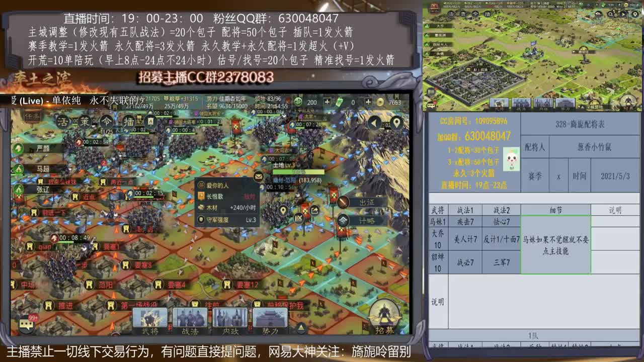 【旖旎配将室】0元大神，精准配将，估号、找号、开荒、教学全能 第1段
