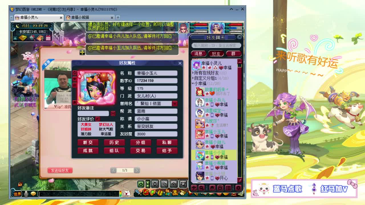 牡丹亭桥边姑娘❤1元点歌 第2段
