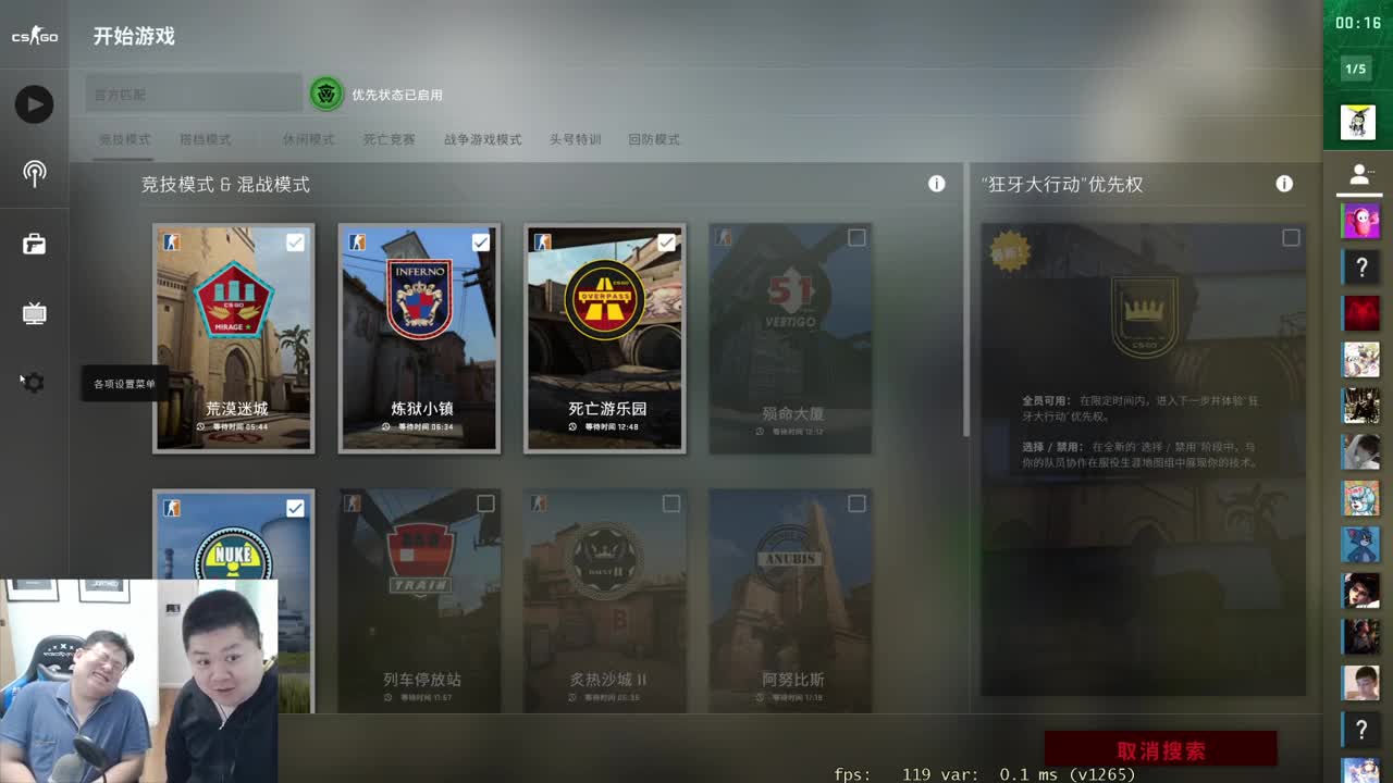 网易CC第一气人主播 第1段