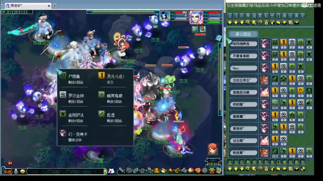 剑会HS阵容 第1段