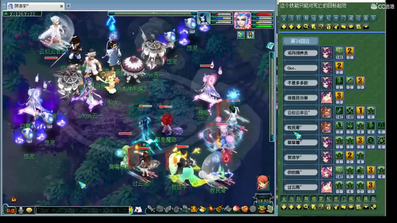 剑会HS阵容 第2段