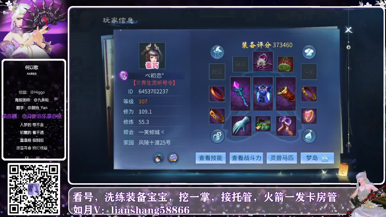 最懒主播已上线开始混各种 第2段