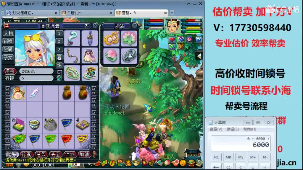 估价-效率帮卖号-收时间号 第1段