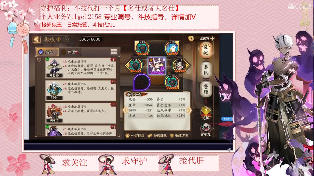 接调号斗技了 第1段