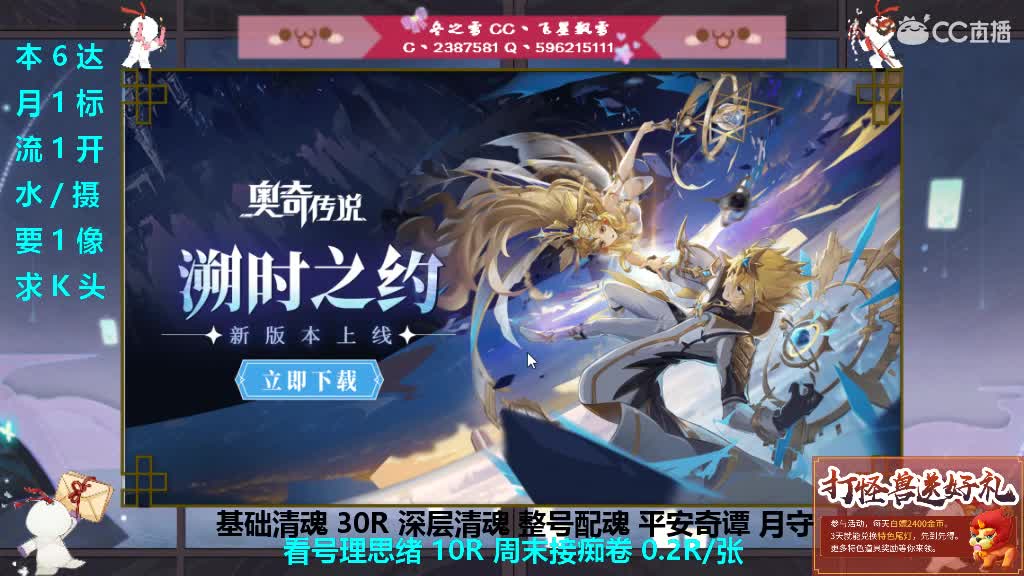 就差个守护达标啦求求 第1段