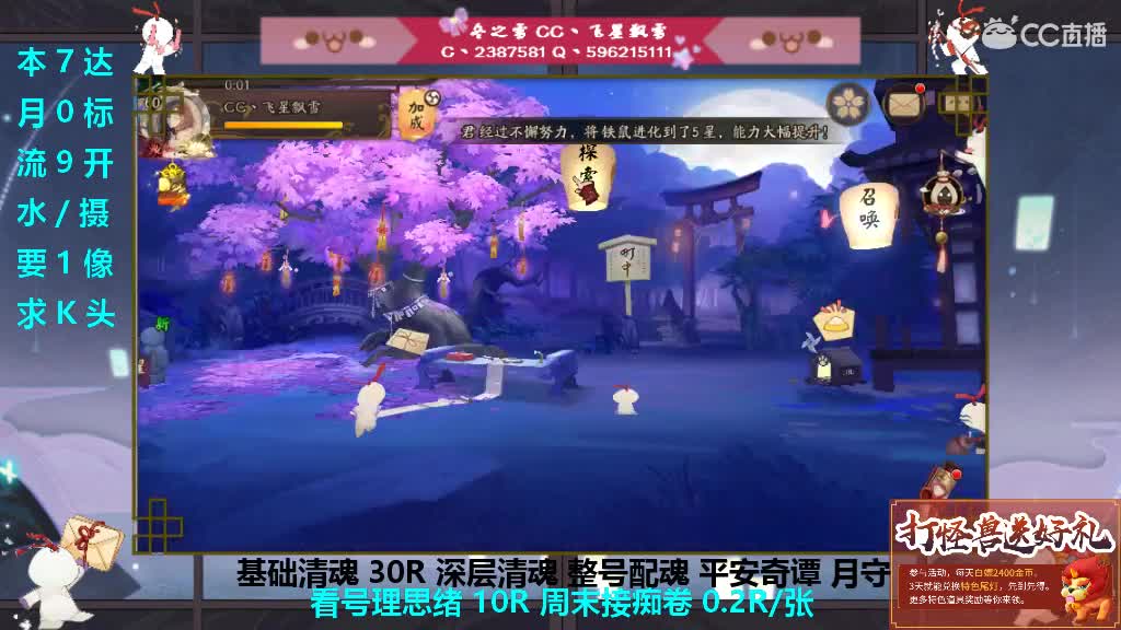 就差个守护达标啦求求 第3段