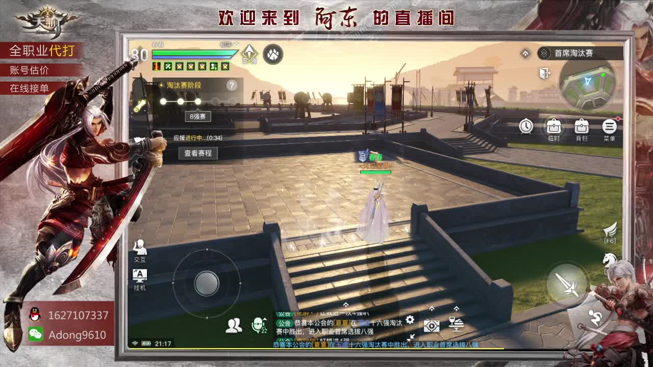 你需要的我都有~ 第2段