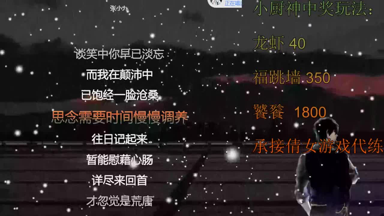来啊！快活啊 第1段
