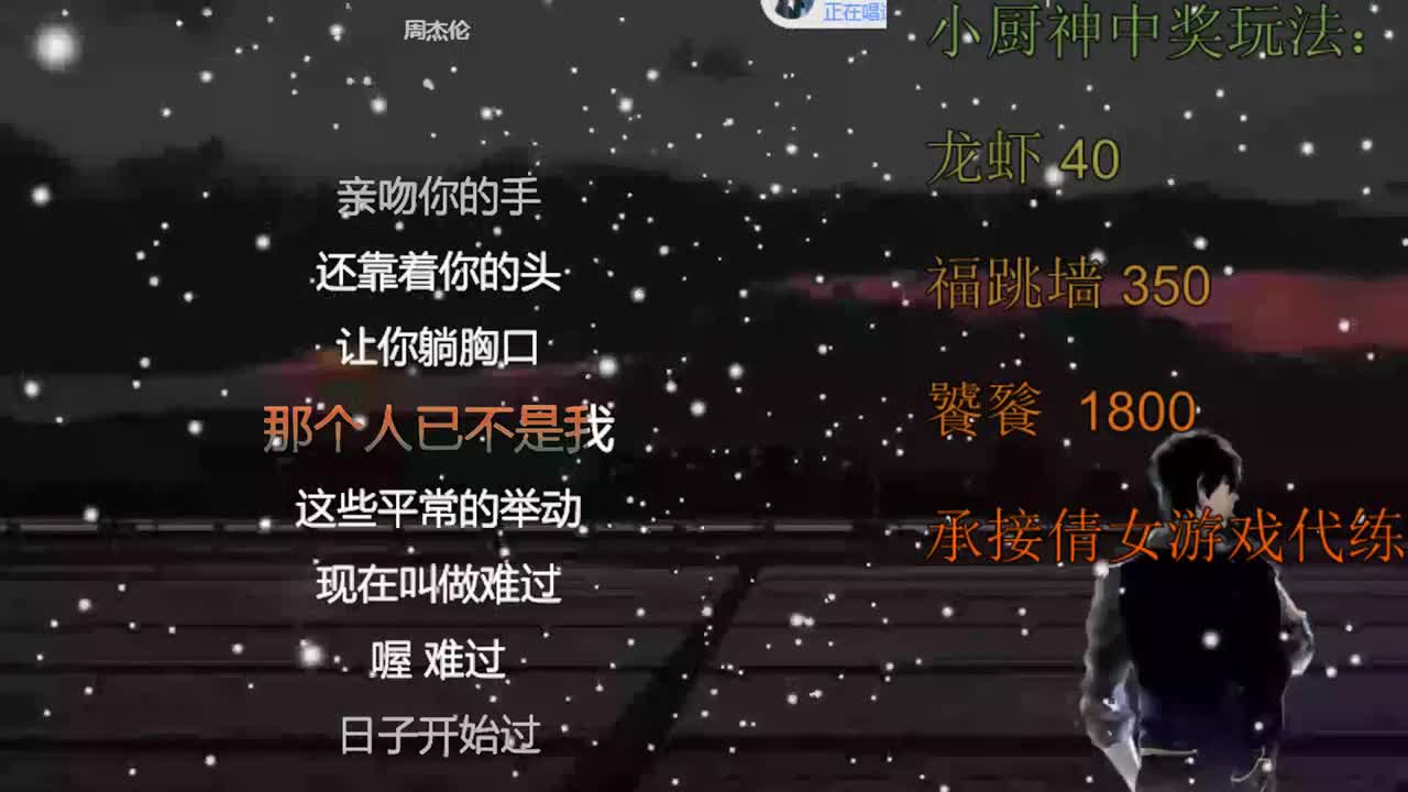 来啊！快活啊 第2段