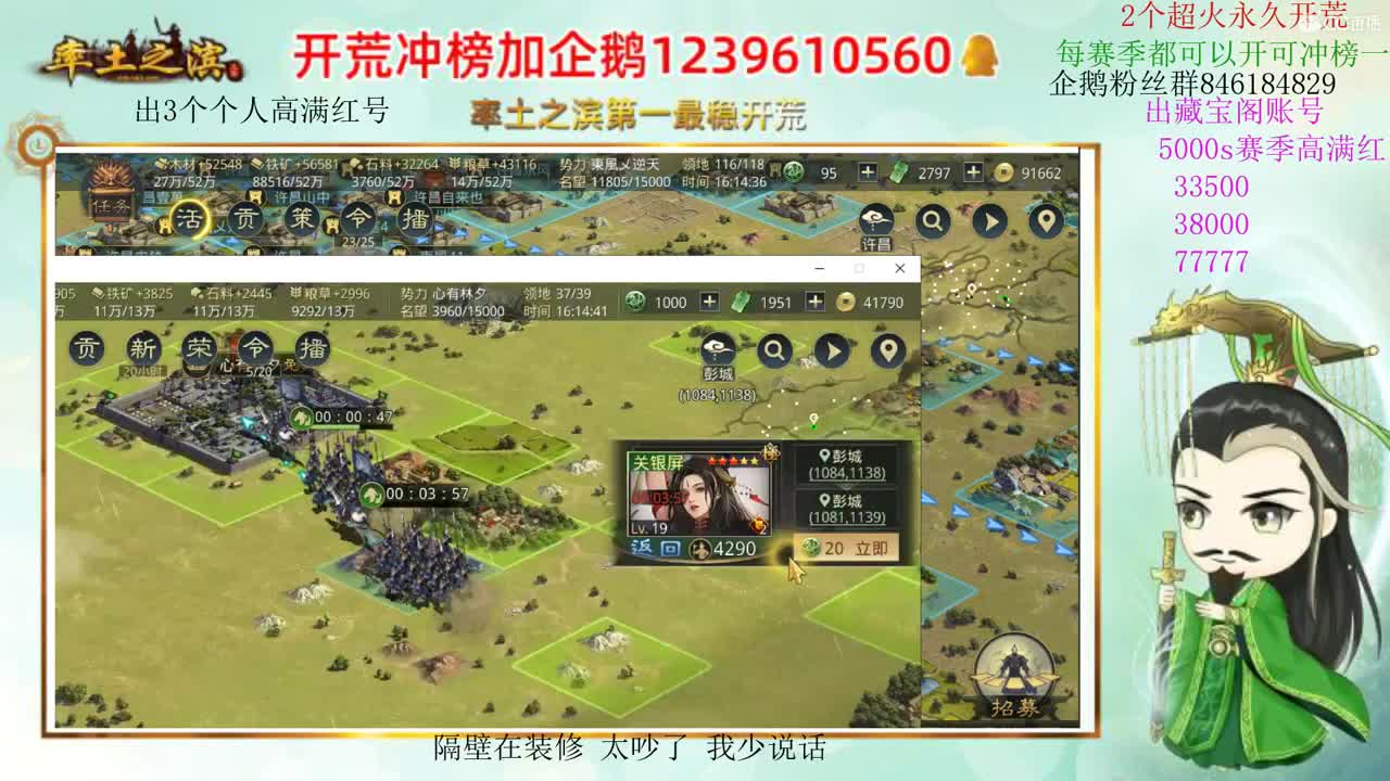 接开荒 职业账号估价师 第1段