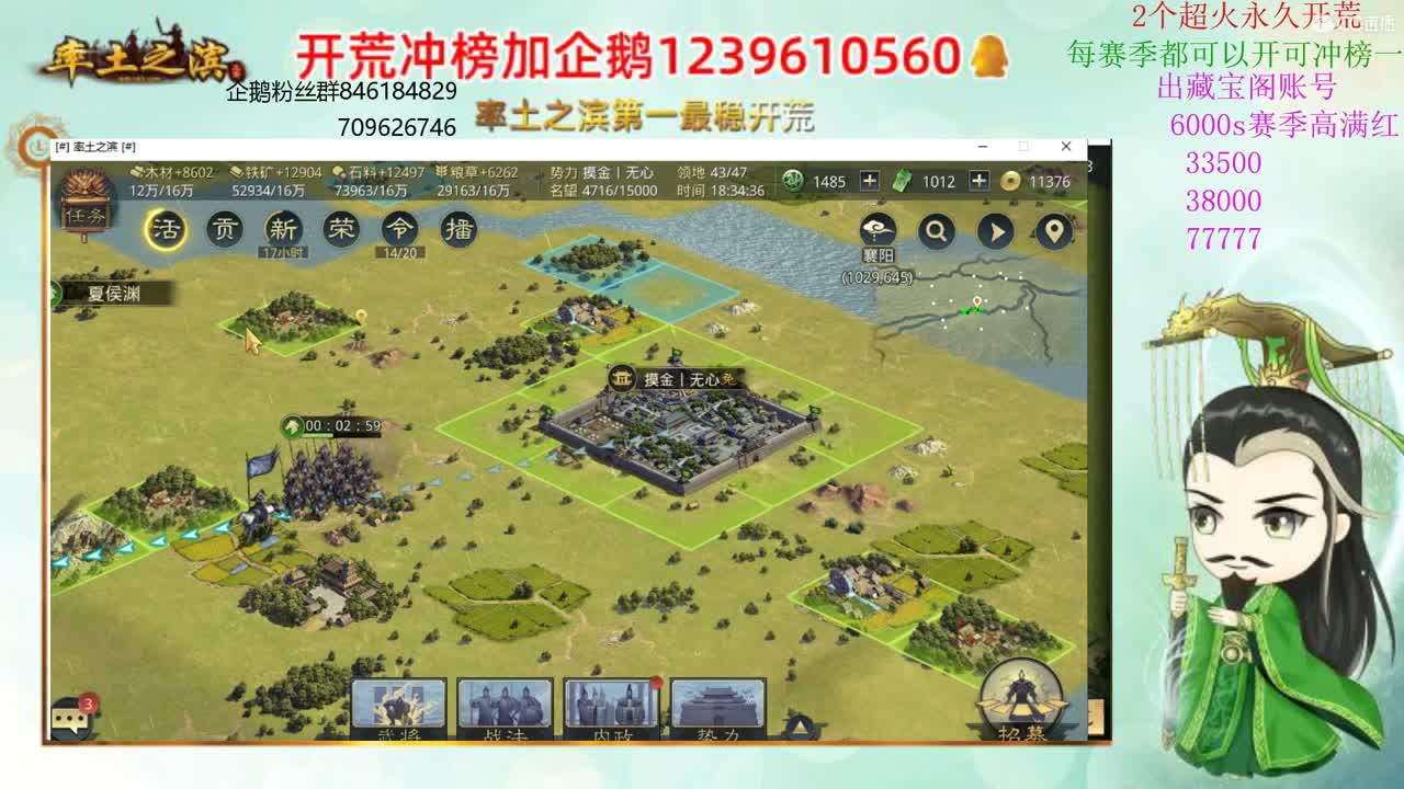 接开荒 职业账号估价师 第1段