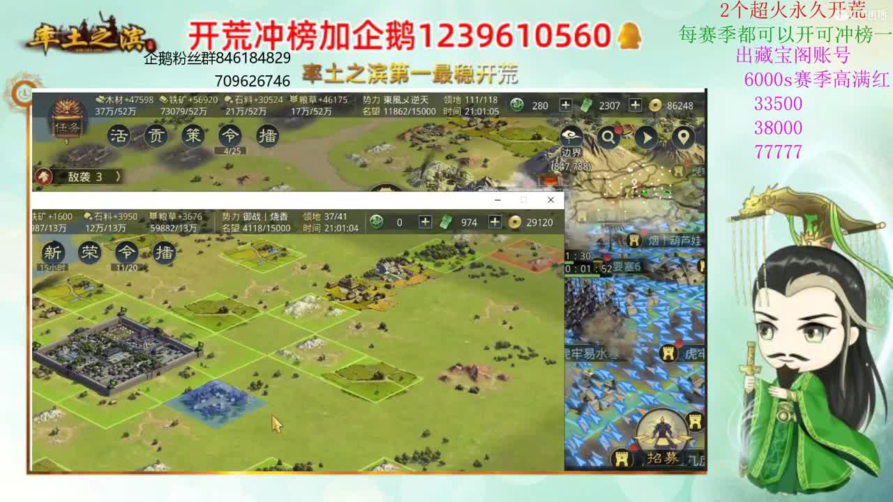 接开荒 职业账号估价师 第2段