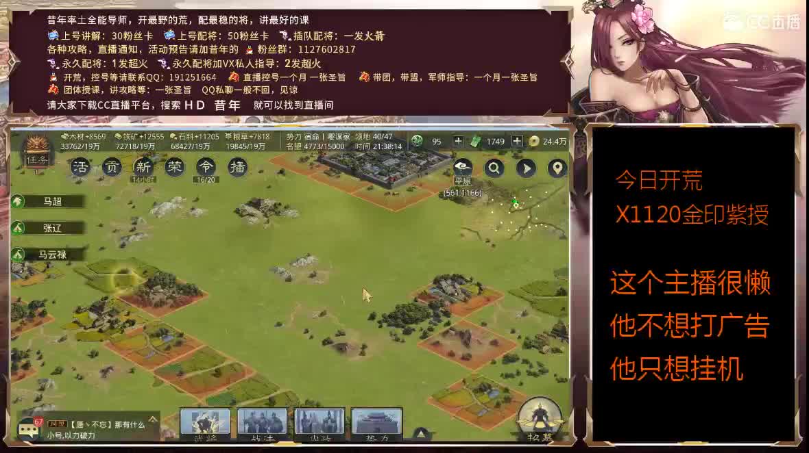 继续挂机吹牛 第2段