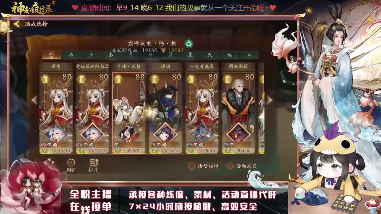 早安，玛卡巴卡~ 第1段