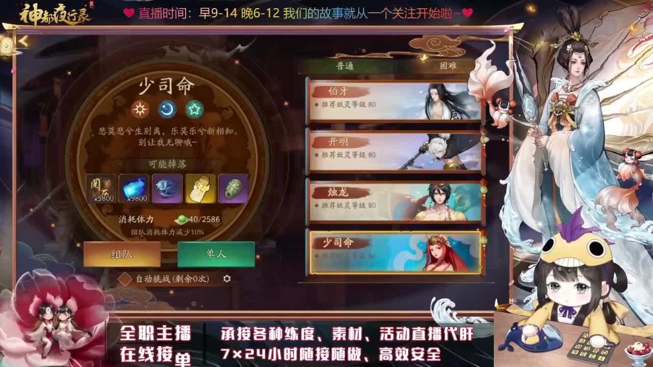 早安，玛卡巴卡~ 第2段