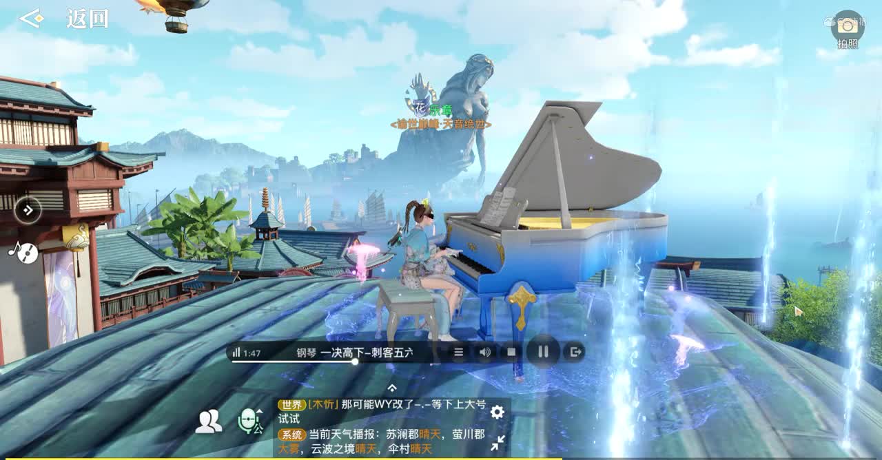 天谕乐师独奏：一决高下-刺客伍六七