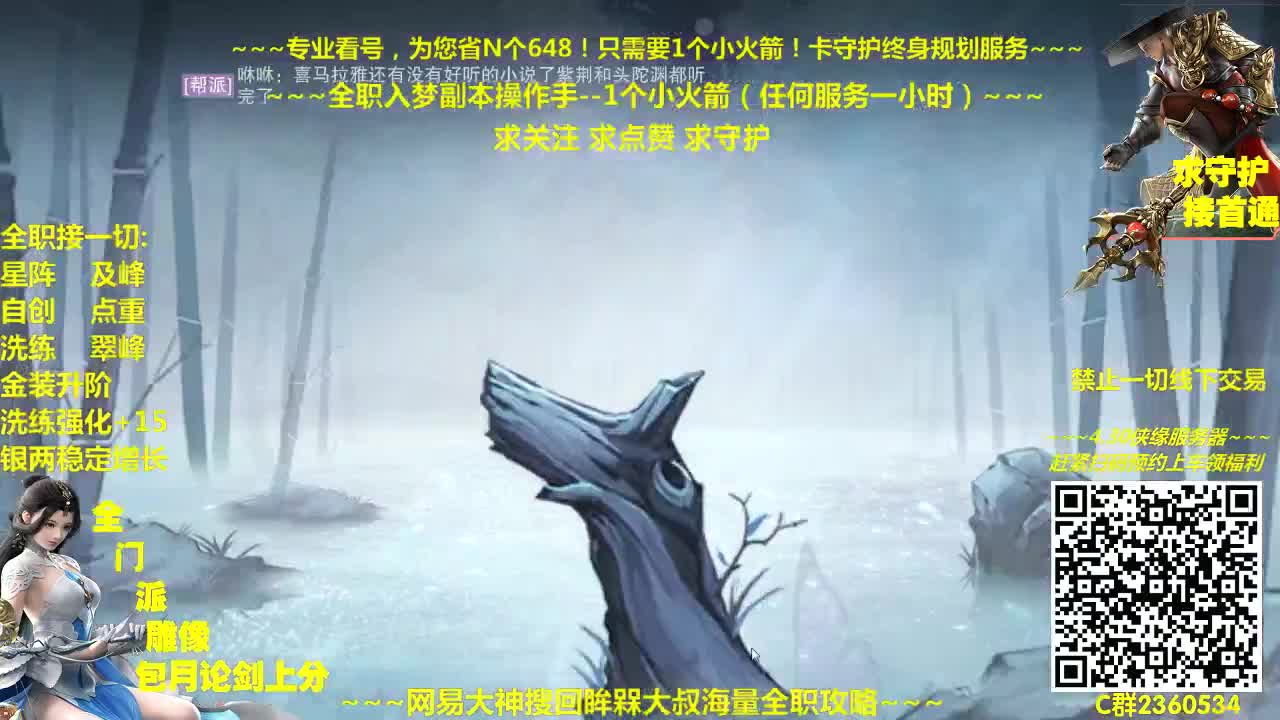 官方指定看号规划~帐号收售估价~全职急峰~癫疯论剑 第2段