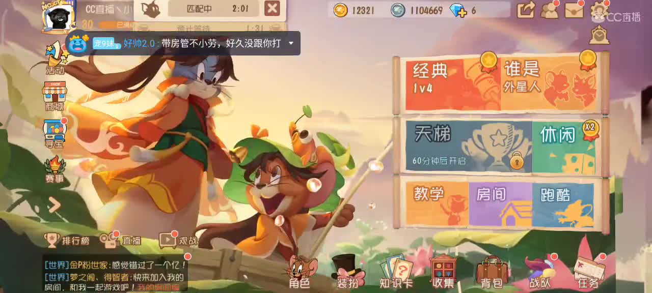 小劳开播啦～天梯和观战各路猫选手 第1段