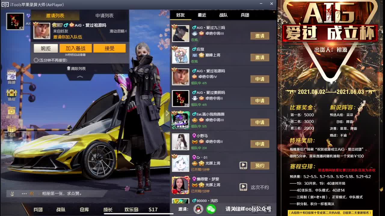 巅峰赛