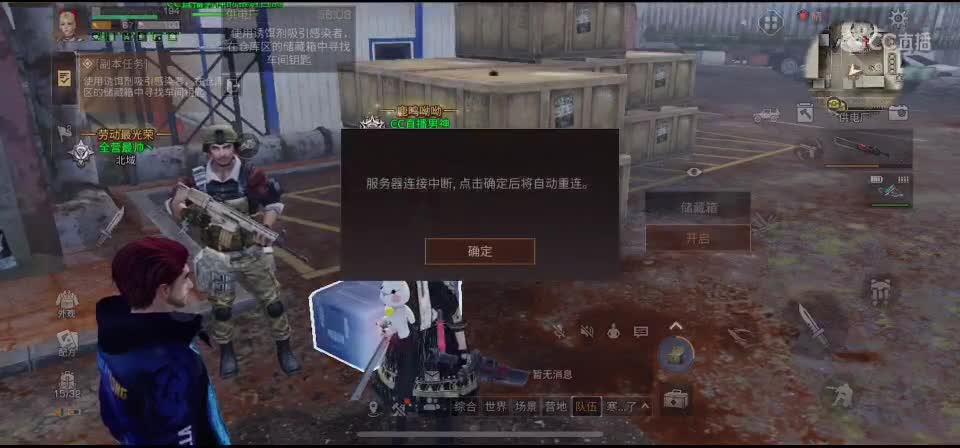 明日之后聊天 第2段