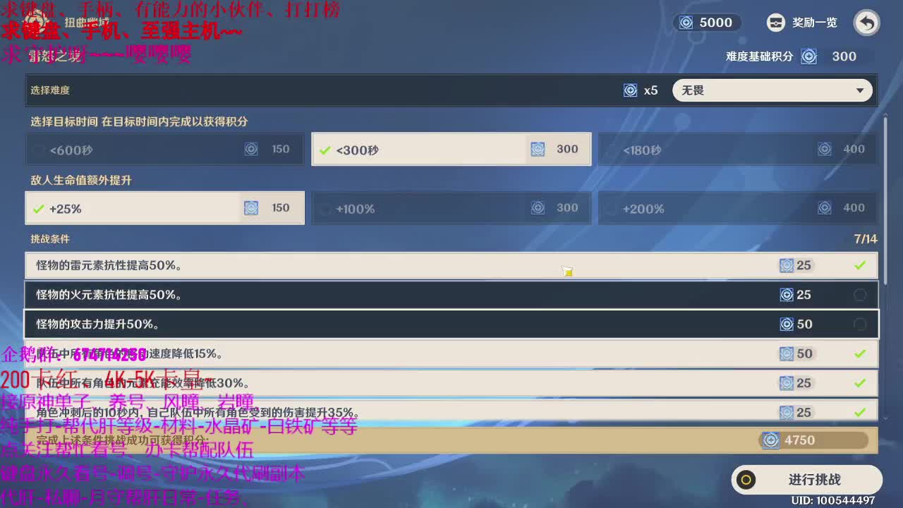 原神大神开课了、接托号养号、日常 第1段