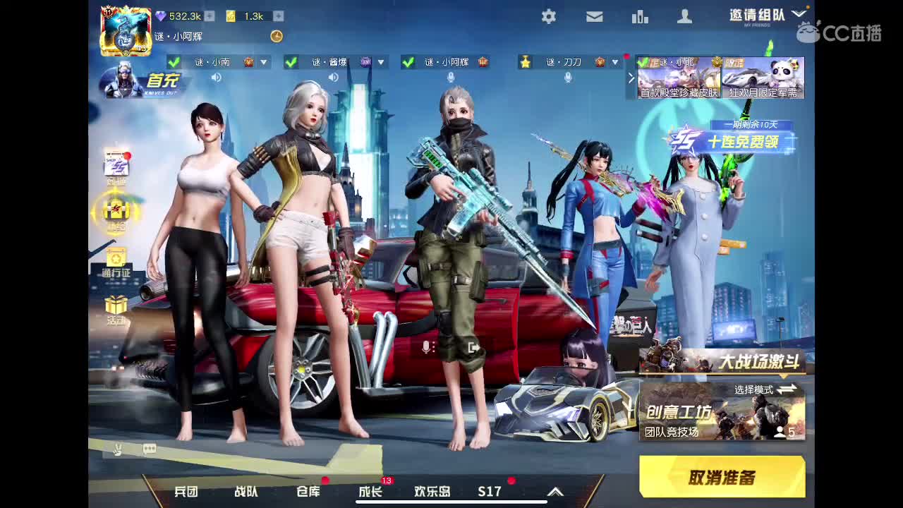 来啦来啦 第3段