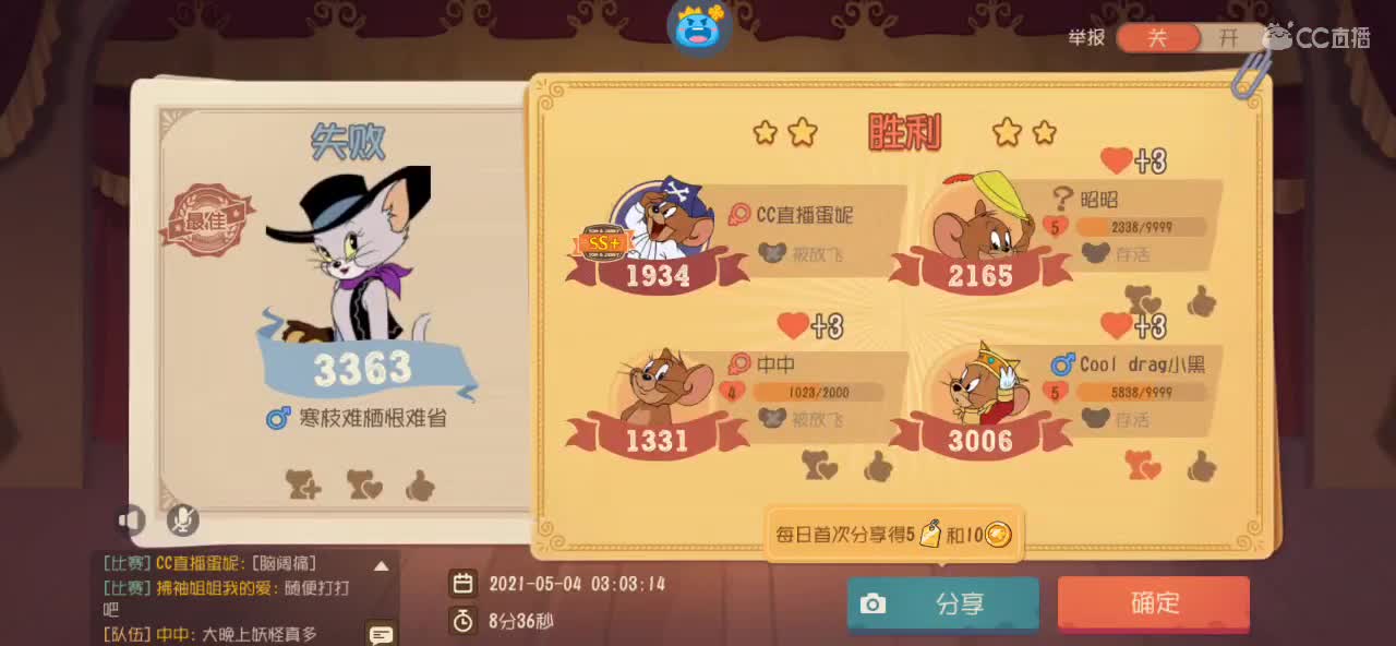 明天粗去玩 墩墩墩 第2段