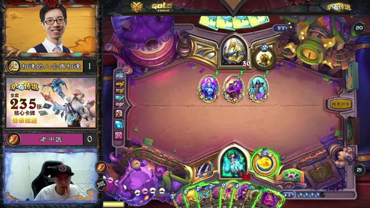 直播：黄金线上赛4月赛 第3段