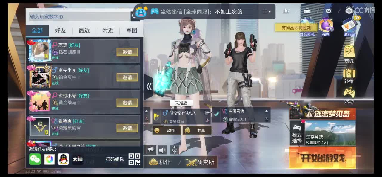 快来带我一起上分吖！ 第1段