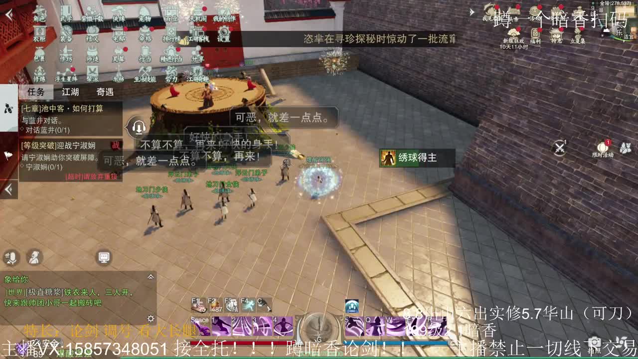 暗香暗香暗香暗香 第2段