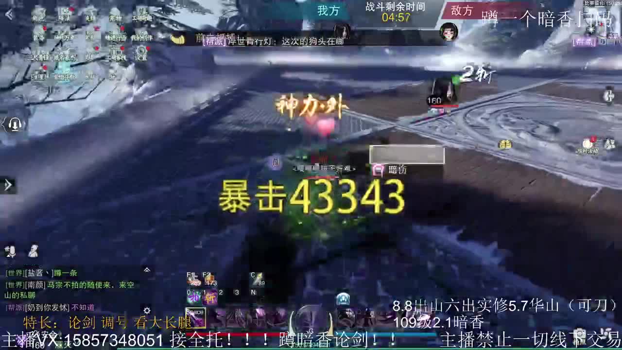 暗香暗香暗香暗香 第3段