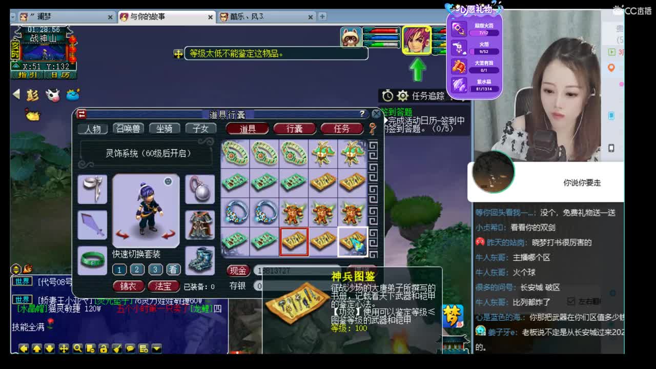 官方推荐打书主播 第2段