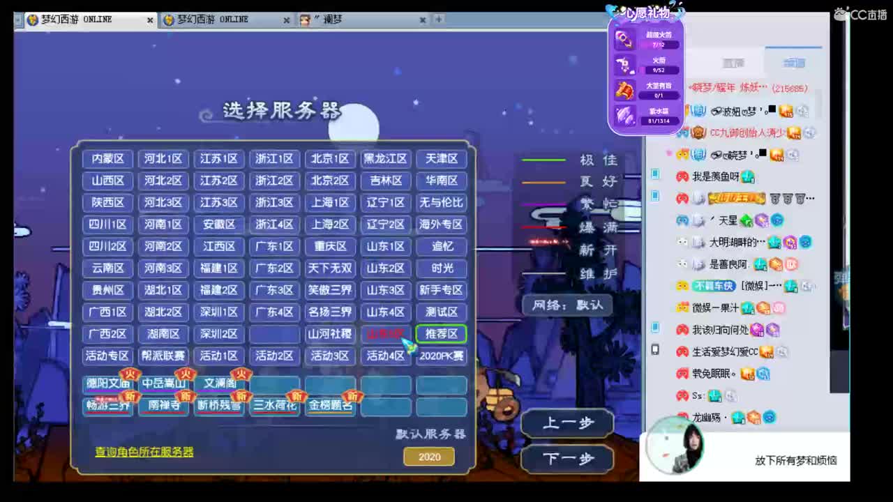 官方推荐打书主播 第3段