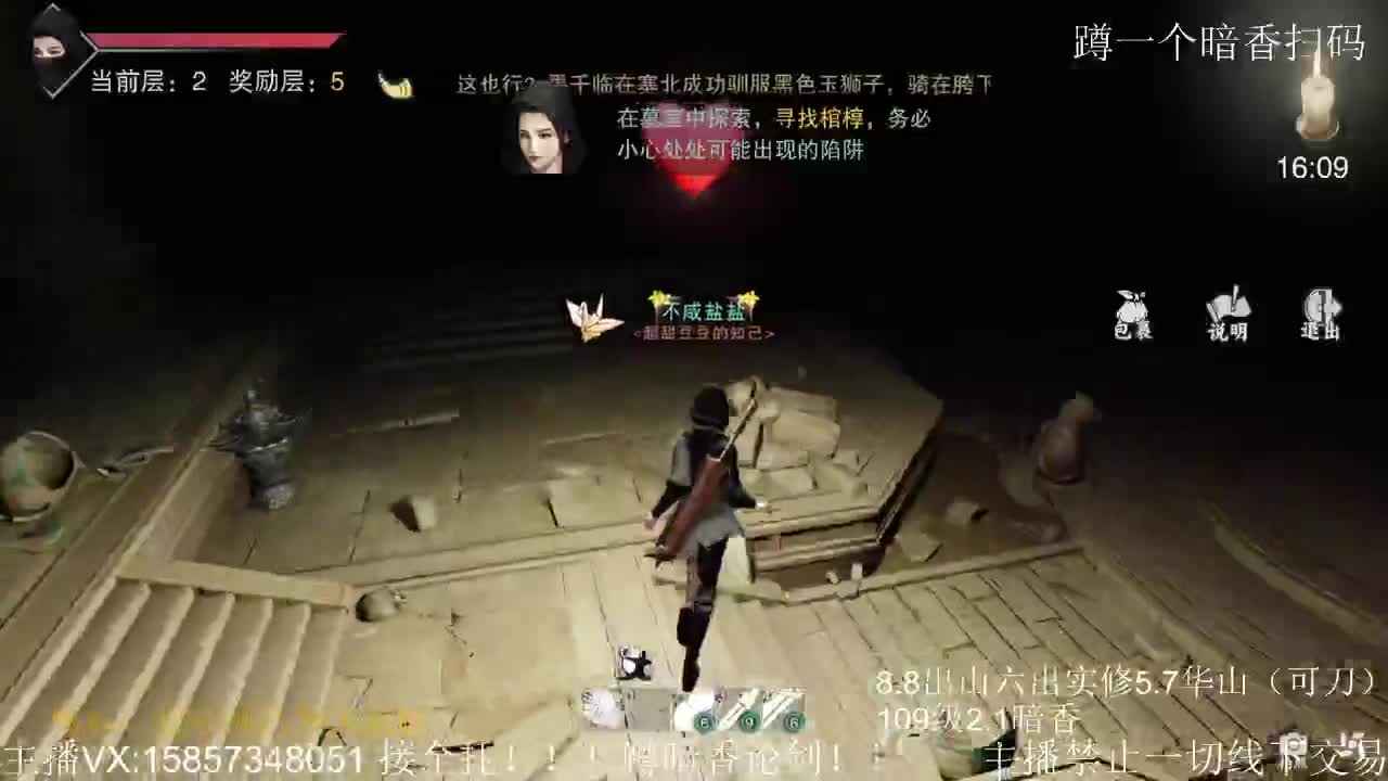 暗香暗香暗香暗香 第2段