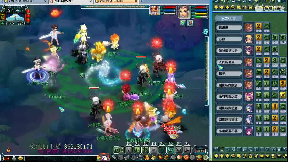 浩文 剑会搞起！！ 第1段